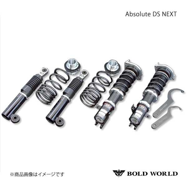 全長調整式車高調 Ds Bold World Next 車高調 Absolute K Car Absolute World For ムーヴ ムーヴカスタム L175 ボルドワールド Bold Qq E H 2492s 車楽院 ショッピング店