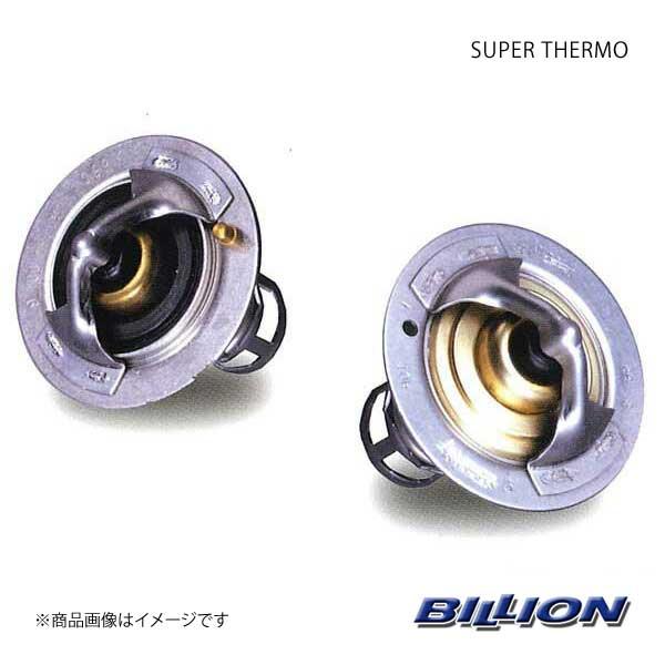 BILLION ビリオン スーパーサーモ 標準形状タイプ 開弁温度65℃ ワゴンR 