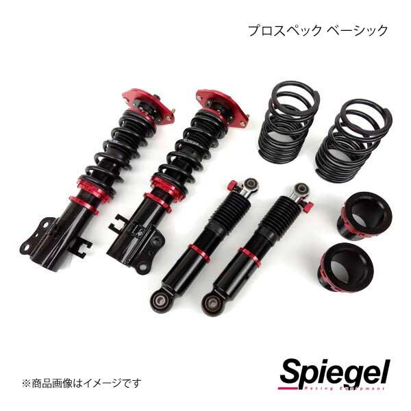 Spiegel シュピーゲル 車高調キット プロスペック ベーシック ラパン He21s Bsys03a 1 Qq E F2 9 車楽院 Yahoo ショッピング店 通販 Yahoo ショッピング