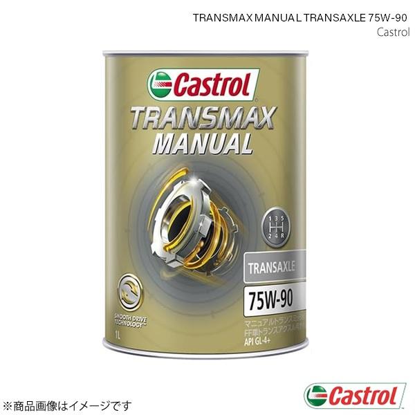 Castrol（カストロール） ギヤーオイル TRANSMAX MANUAL TRANSAXLE 75W