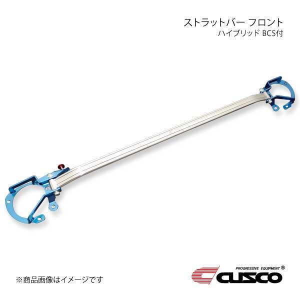 CUSCO クスコ ストラットバー フロント ハイブリッド BCS付 GR86 ZN8 965-542-AM :csc-qq-e-f2-i-16267s:車楽院 Yahoo!ショッピング店 - 通販 - Yahoo!ショッピング CUSCO クスコ ストラットバー フロント ハイブリッド BCS付 GR86 ZN8 965-542-AM :csc-qq-e-f2-i-16267s:車楽院 Yahoo!ショッピング店 - 通販 - Yahoo!ショッピング