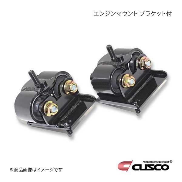 Cusco クスコ エンジンマウント ブラケット付 シルビア 180sx Ps13 Rps13 S14 Cs14 S15 Srdet車専用 223 910 A Csc Qq E I s 車楽院 Yahoo ショッピング店 通販 Yahoo ショッピング