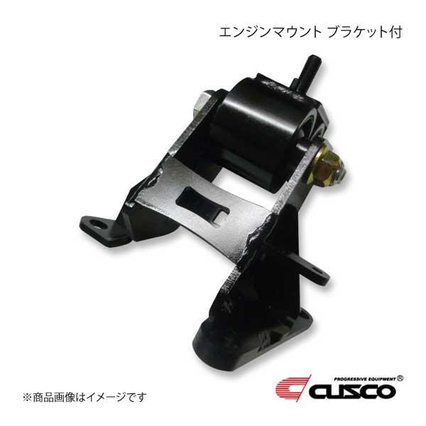 Cusco クスコ エンジンマウント ブラケット付 2個セット ロードスター ロードスターrf Nd5rc Nderc 6mt車用 429 911 Set Csc Qq E I s 車楽院 Yahoo ショッピング店 通販 Yahoo ショッピング