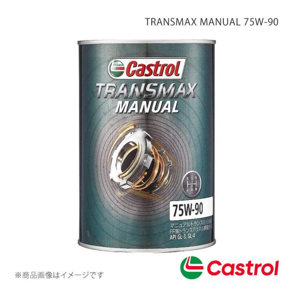 Castrol ミッションオイル TRANSMAX MANUAL 75W-90 1L×6本 マツダ3 ファストバック HV2000 4WD 2019.12〜20
