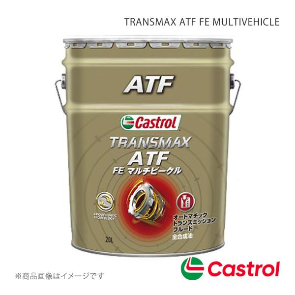 Castrol カストロール ATF TRANSMAX ATF FE MULTIVEHICLE 20L×1本 ES ハイブリッド2500 2WD 2020年08