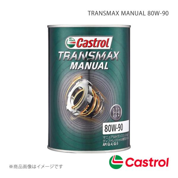 Castrol リアディファレンシャルオイル TRANSMAX MANUAL 80W-90 1L×6本 エクシーガクロスオーバー7 2500 4WD 2015年