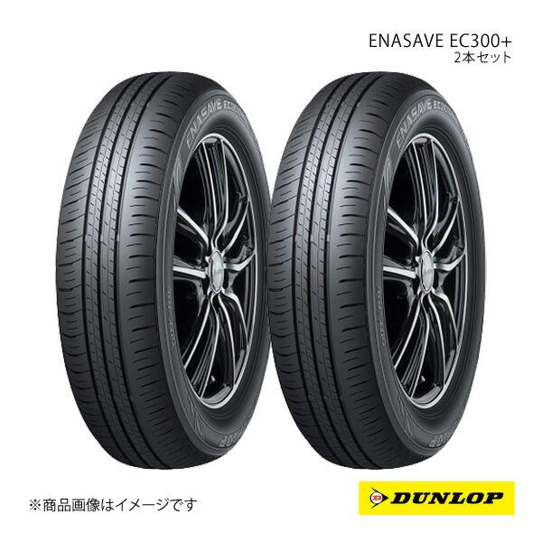 DUNLOP ダンロップ ENASAVE EC300+ 165/60R15 新車装着 OEMタイヤ 2本 スズキ ハスラー 165 60 15