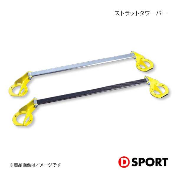 感謝価格 D-SPORT ディースポーツ ストラットタワーブリッジ 32φアルミ