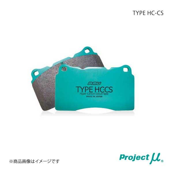 Project μ プロジェクトミュー ブレーキパッド TYPE HC-CS フロント RX450h GYL16W(Ver.L AIR-SUS)