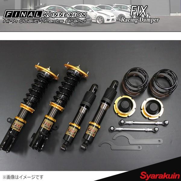 新品即決短納期 のfinal Konnexion ファイナルコネクション車高調fix Racing Damper アルトワークスha36s Rs含む フィックスレーシングダンパー 18時迄のご注文は即日発送 の