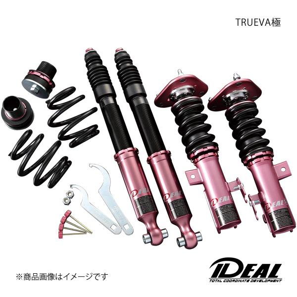 IDEAL イデアル コイルオーバーキット TRUEVA極/トゥルーヴァきわみ ジェイド FR4/FR5 品番:HO-P-FR4
