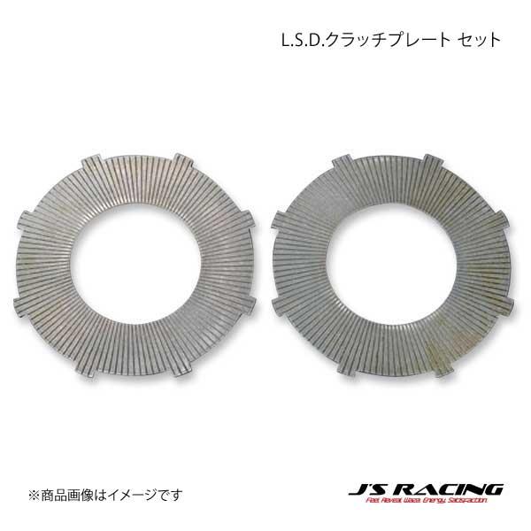 J S Racing ジェイズレーシング L S D クラッチプレートaセット 0 1mm インテグラ Type R Dc5 Kld T5 Www Npattorney Com