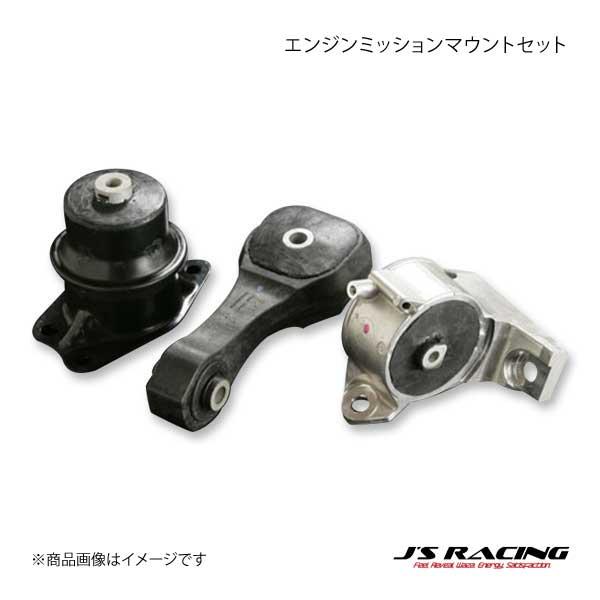Js Racing Racing ジェイズレーシング 前期cvt 自動車 エンジンミッションマウントセット フィット 前期cvt Ge8 Ems F3m Cvt Js Rcng Qq E I 1349s 車楽院 ショッピング店