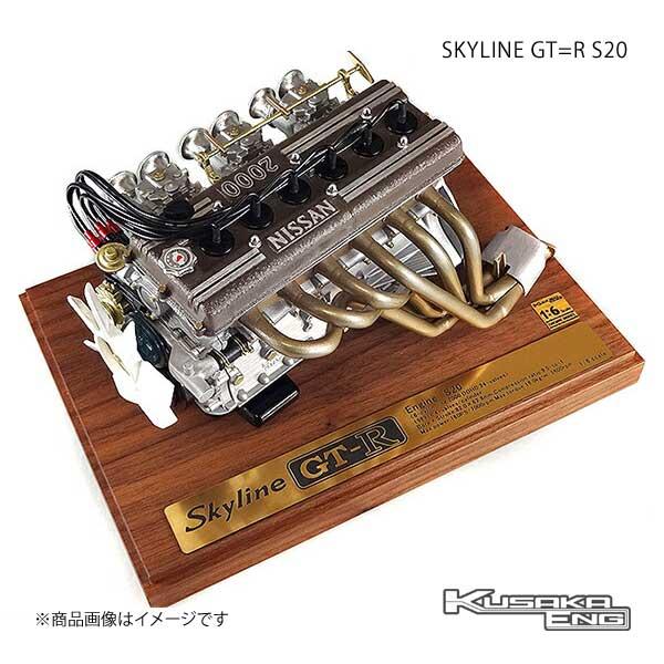 Skyline Gt R S 6 1 エンジン 模型 スカイラインgt R Pgc10型 S型 ファンネル仕様 Kusaka Eng Kusaka Qq E H 14 車楽院 Yahoo ショッピング店 通販 Yahoo ショッピング