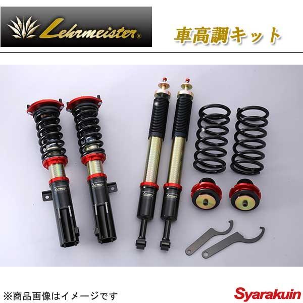 Lehrmeister レアマイスター サスペンションシステム 車高調キット Evo レアマイスター For 軽自動車 自動車 車高調キット ライフ Jb1 3 Lm3 036 Qq E H 36 車楽院 ショッピング店