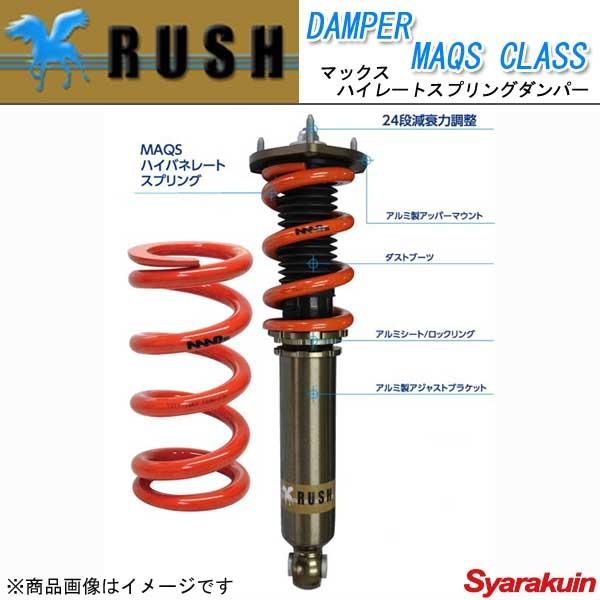 ベビーグッズも大集合 Rush ラッシュ車高調キットマックスハイレートスプリングダンパーフーガy50 Py50 日本正規品抜群