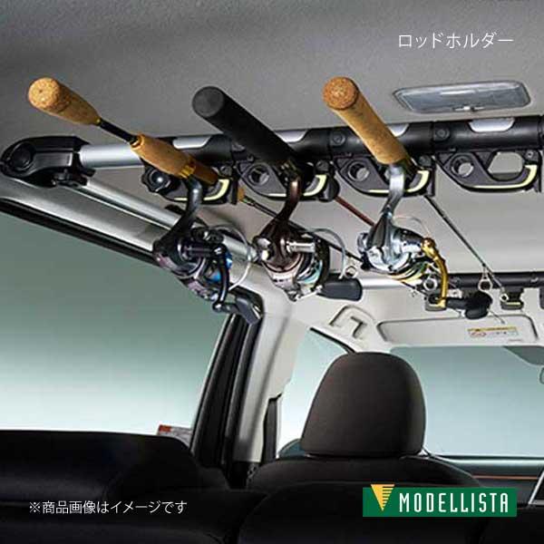 最新情報 トヨタ純正 0系ハイエース標準ボディ モデリスタ ロッドホルダー 車外アクセサリー