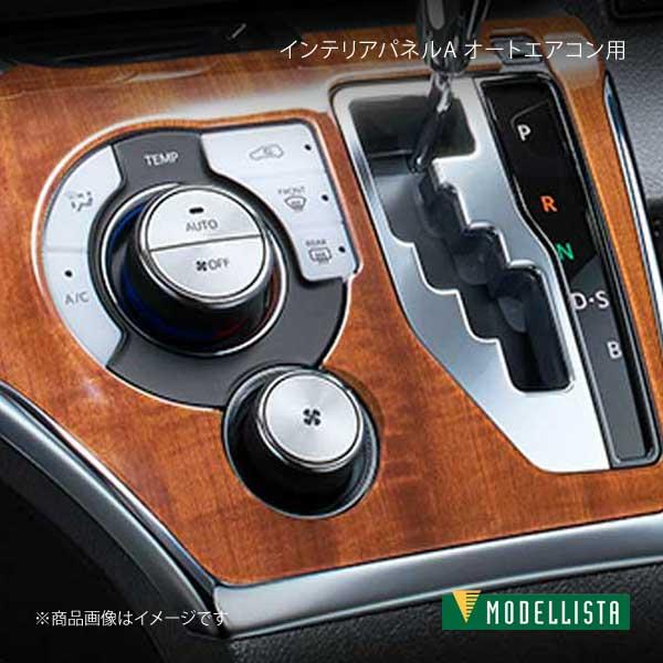 Modellista モデリスタ インテリアパネルa オートエアコン用 ピアノブラック メッキ調 シエンタ Nsp172g G D2551 486 Mdllst Qq E I 391s 車楽院 Yahoo ショッピング店 通販 Yahoo ショッピング