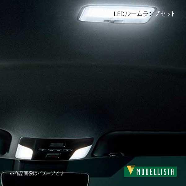 モデリスタ Ledルームランプセット イルミネーテッドエントリーシステム装着車 面発光タイプ Wh カローラ Zre212 Nre210 W B D2815 Mdllst Qq E I 496s 車楽院 Yahoo ショッピング店 通販 Yahoo ショッピング