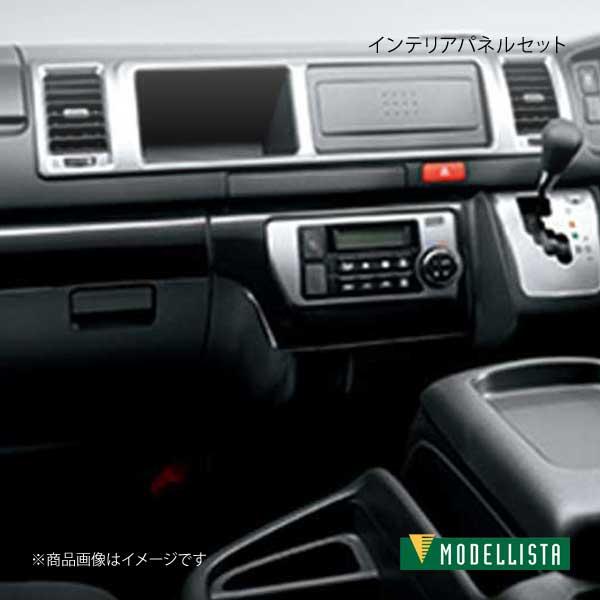 モデリスタ インテリアパネルセット ワイド マニュアルエアコン用 ピアノブラック ハイエース Gdh221k Trh221k 全グレード D2551 Mdllst Qq E I 643s 車楽院 Yahoo ショッピング店 通販 Yahoo ショッピング
