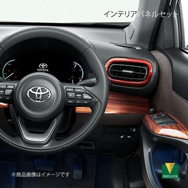 Modellista モデリスタ インテリアパネルセット 茶木目調 ヤリス クロス Mxpb10 Mxpb15 全グレード D2551 Mdllst Qq E I 756s 車楽院 Yahoo ショッピング店 通販 Yahoo ショッピング