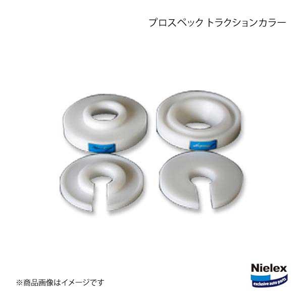 Nielex ニーレックス プロスペックトラクションカラー ロードスター Na Nb全車 Nielex Qq E H 93s 車楽院 Yahoo ショッピング店 通販 Yahoo ショッピング