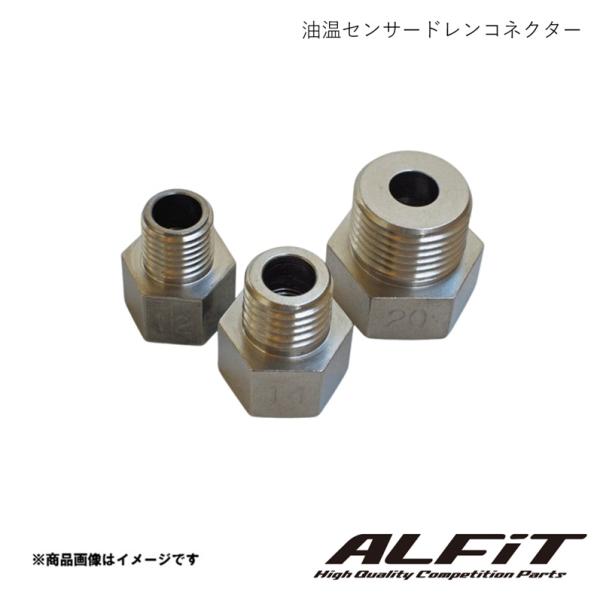 ALFiT アルフィット 油温センサードレンコネクター アルシオーネ CXD/CXW 91/09-96/11 EG33 NTPD0220