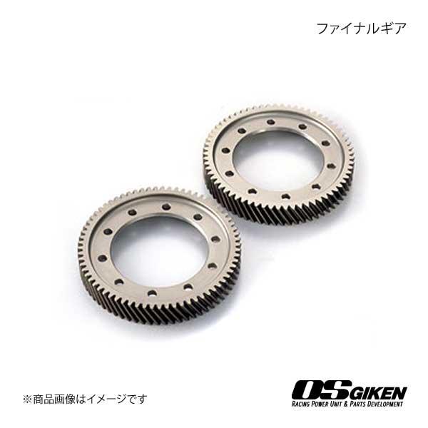 Os技研 オーエスギケン ファイナルギヤ Aタイプ 96spec ファイナルギア比4 267 インテグラ Dc2 Osg Fgear Qq E H 2s 車楽院 Yahoo ショッピング店 通販 Yahoo ショッピング