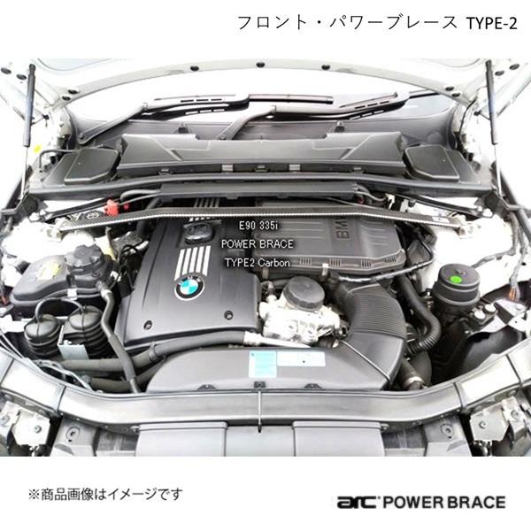 ARC オートリファイン フロント・パワーブレース TYPE-2 カーボン BMW 4シリーズ(カブリオレ) F33 435i 440i PBF089