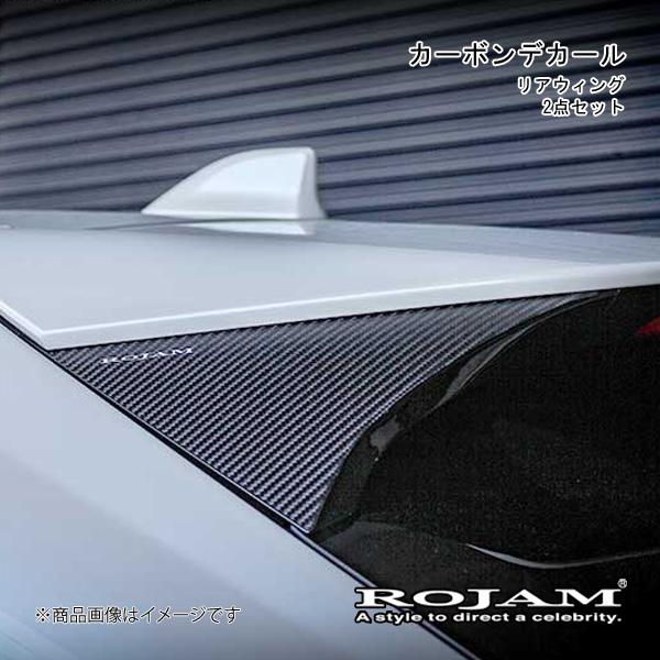 ROJAM ロジャム カーボンデカール リアウイング 2点セット ハリアー 80系 ブラックカーボン/つや消し ロゴ有り 56-ha80c02B