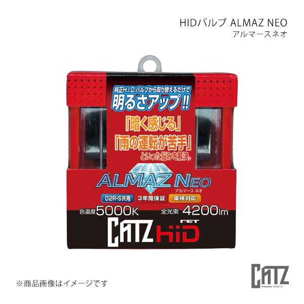 CATZ キャズ CATZ HID アルマース ネオ HIDバルブ アルマースネオ N-ONE JG1/JG2 H29.12〜R2.11 純正:HID(D4S)