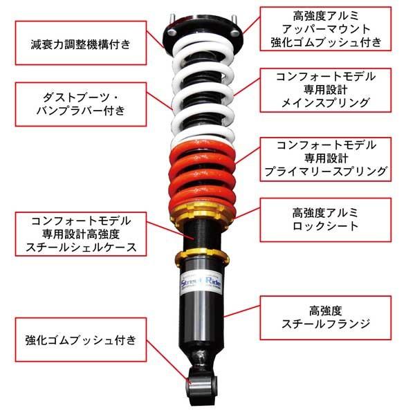 大特価 Street Ride ストリートライド 軽自動車用車高調キット Type K2 Model Comfort 減衰力固定式 タント タントエグゼ L455s 高い素材