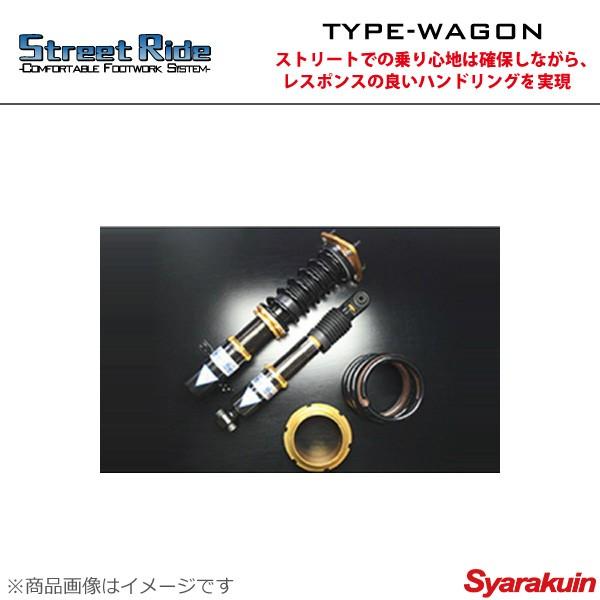 Street Ride ストリートライド Type Wagon Type Wagon 全長調整式車高調 オデッセイ Ride 車高調 Rb1