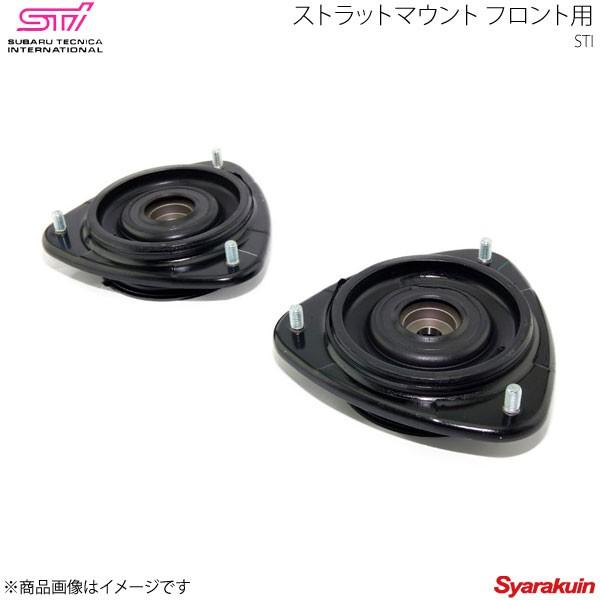 STI エスティーアイ ストラットマウント フロント用 単品 レガシィ