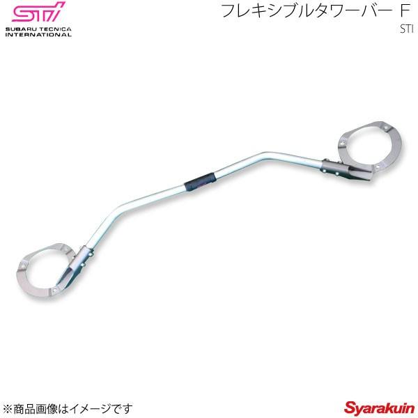 STI エスティーアイ フレキシブルタワーバー F レガシィアウトバック 