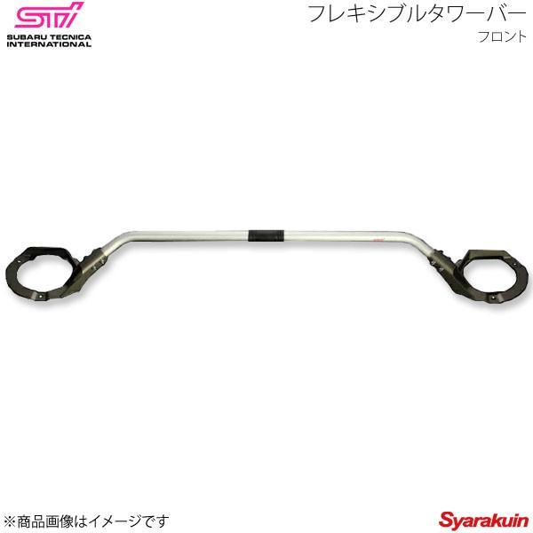 STI エスティーアイ フレキシブルタワーバー フロント エクシーガ YA 