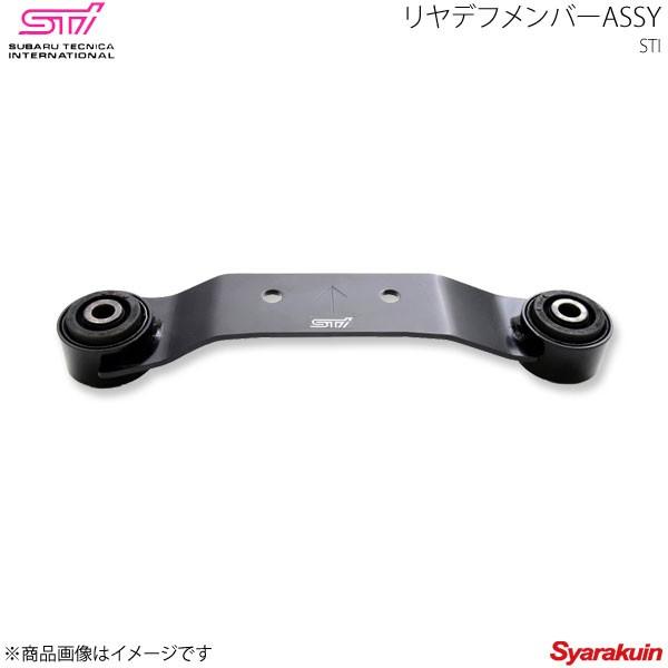 スバル　インプレッサ　STI リアデフセット STI エスティーアイ リヤデフメンバーASSY インプレッサ GD 4ドア