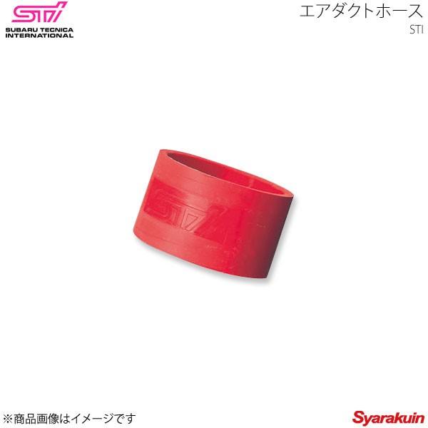STI エスティーアイ エアダクトホース インプレッサ GD 4ドア 