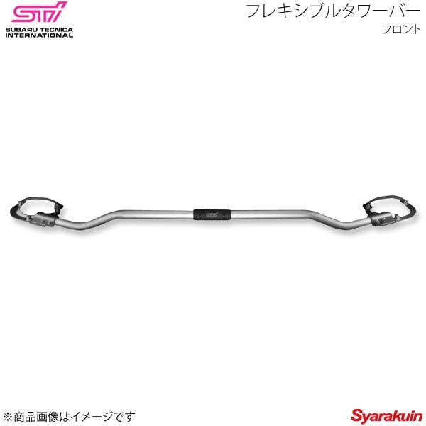 スバル sti XV Advance(GT)用フレキシブルタワーバー