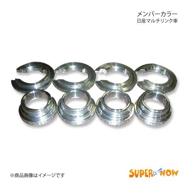 Super Now スーパーナウ 日産メンバーカラー セフィーロ グロリア フェアレディz ラシーン A31 Y32 Z32 カラー 特注色アルマイト Supernow Qq E H 5s 車楽院 Yahoo ショッピング店 通販 Yahoo ショッピング