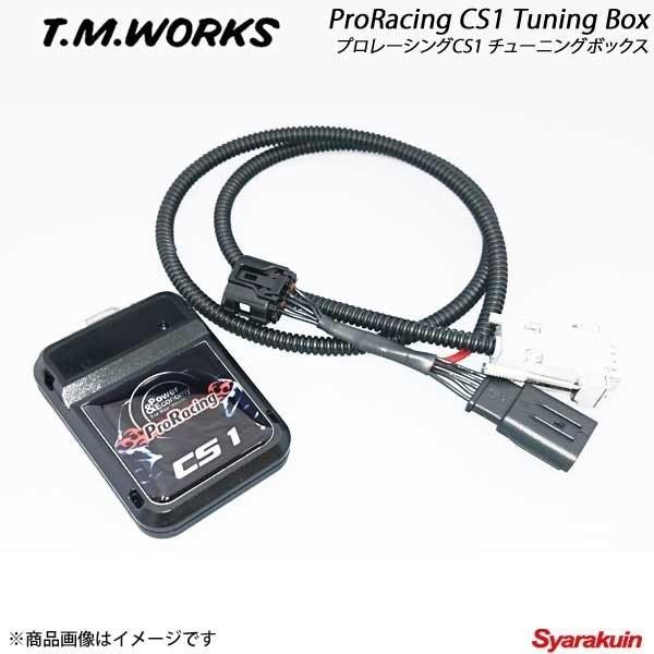 T M Works ティーエムワークス Cs1 Tuning Box 車種専用ハーネスセット Subaru プレオ L275 L285 Kf Ve 660cc Cs1 Cs004 Tmcs Qq E I 104 車楽院 Yahoo ショッピング店 通販 Yahoo ショッピング