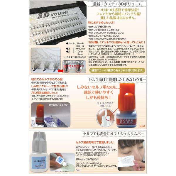 簡単にセルフマツエク 仕上がりはサロン品質 最新マツエクで優しい 軽く 長持ち 自然 ボリュームラッシュ マツエクキット まつ毛エクステキット Buyee Buyee Japanese Proxy Service Buy From Japan Bot Online