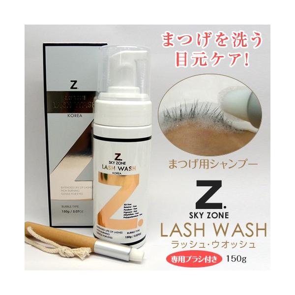 ܂􂤖ڌPAIypuVtzbVEEIbV@SKY ZONE LASH WASH y150gz@ACVv[EACPA