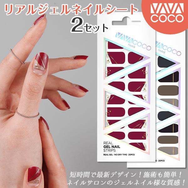 VAVACOCOジェルネイルシート】UVジェルを何層にも重ねて作られた立体感