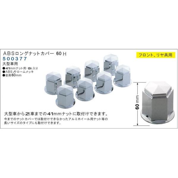 �g���b�N �p�i  �p�^�i�b�g�J�o�[ ����/�N���[�����b�L �����U�O�����y��JIS�z�C�[���z�S�Pmm�i�b�g�p�W�����@�t�����g�^���A���p�iNo.500377�j