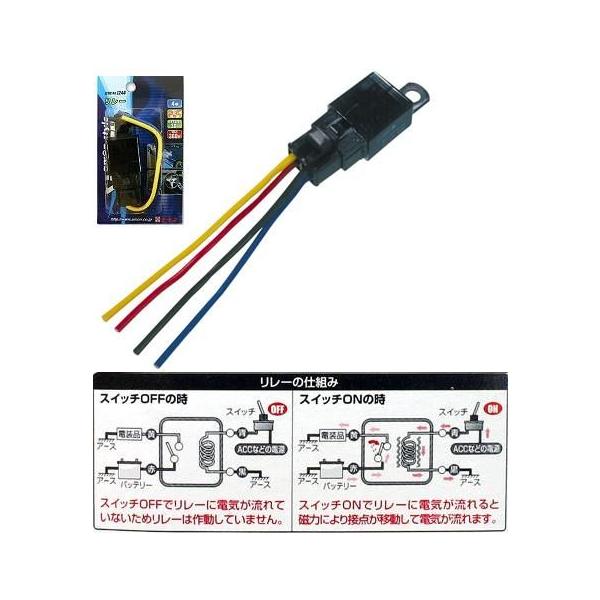 ４極リレー １２ｖ用 ３０ａ A 3236 発送グループ ｂ Buyee Buyee Japanese Proxy Service Buy From Japan Bot Online