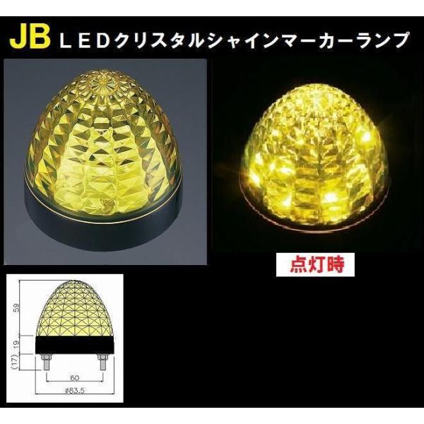 LEDクリスタルマーカー YY イエロー 12V/24V syarunet_1s001252