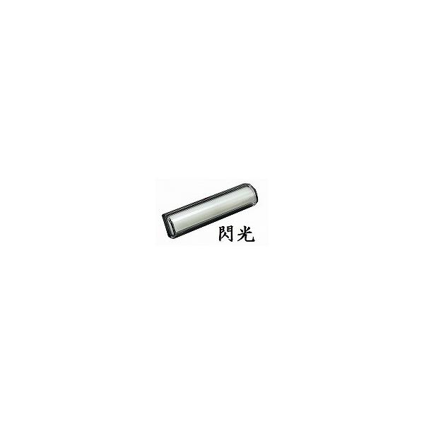 YAC（ヤック） トラック用品 トラック 用品 パーツ│閃光車高灯 DC12v