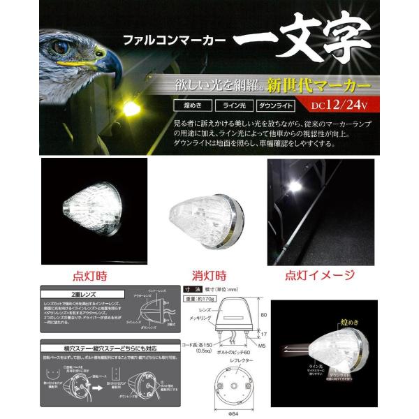 ファルコンマーカー 槌屋ヤック株式会社