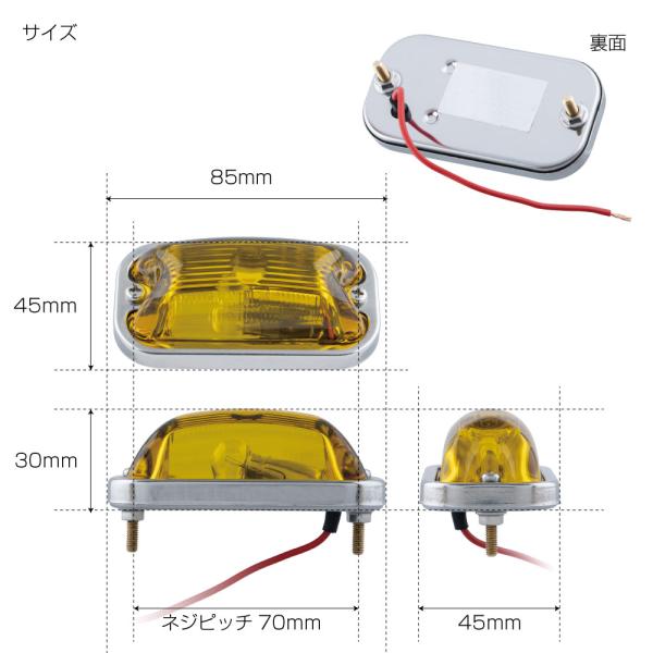 ジェットイノウエ 角型マーカーランプ 24V6W電球付（前開き式
